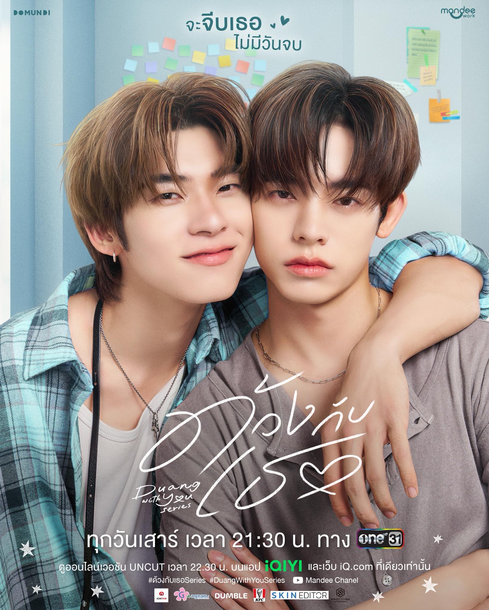 Duang With You – Funiki