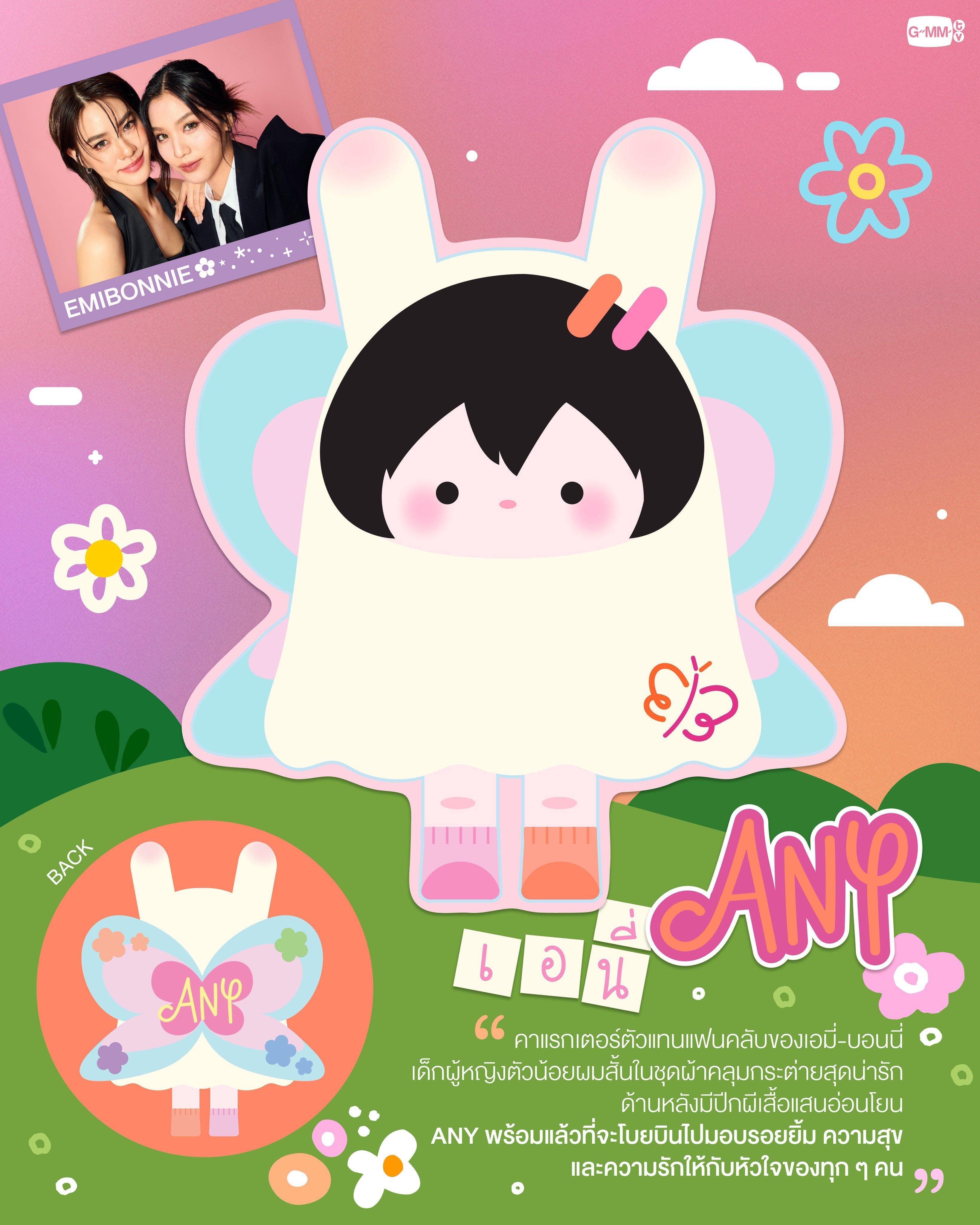 EMI-BONNIE & ANY – Funiki