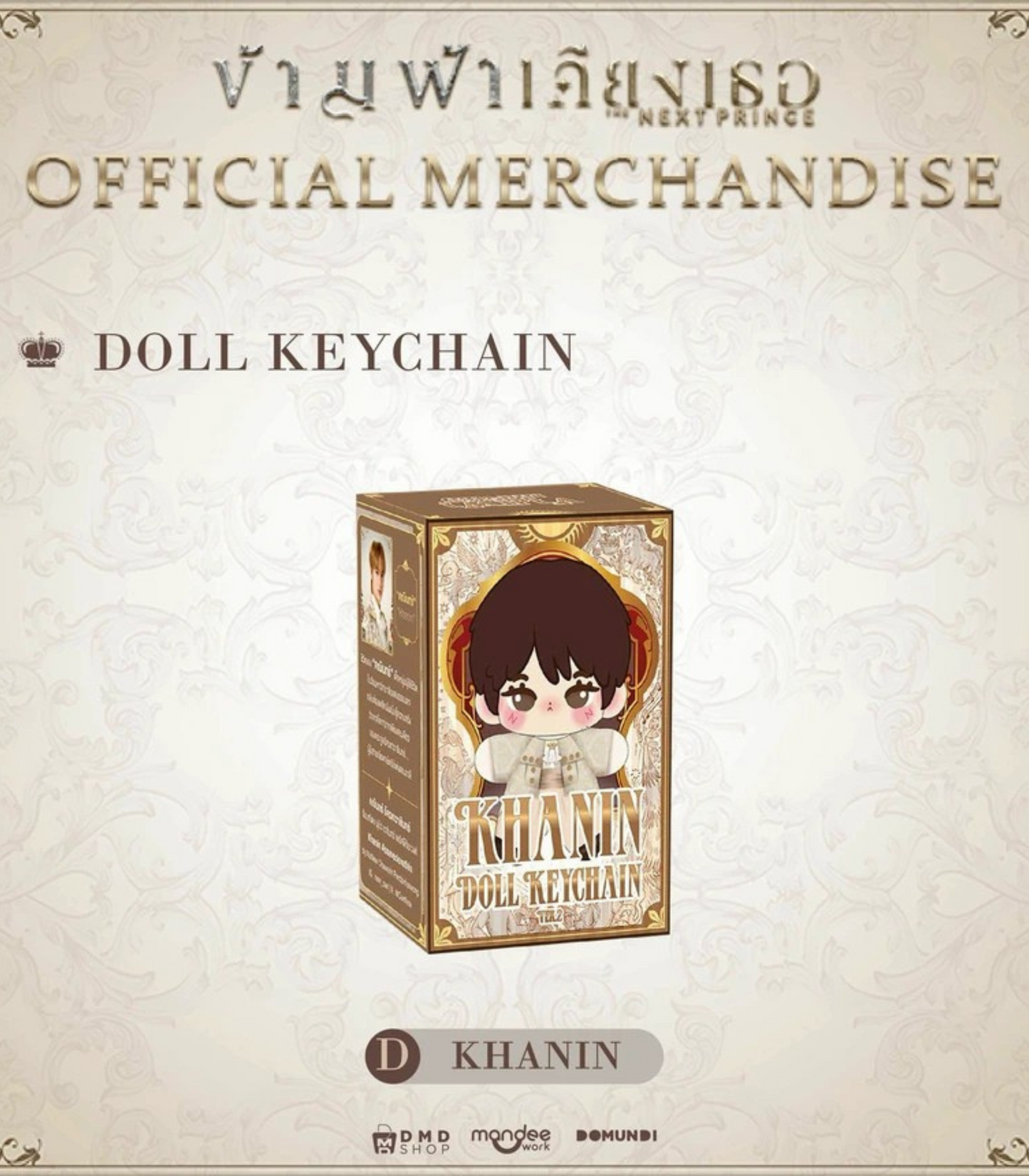 DMD - The Next Prince Official Merchandise | ZEENUNEW