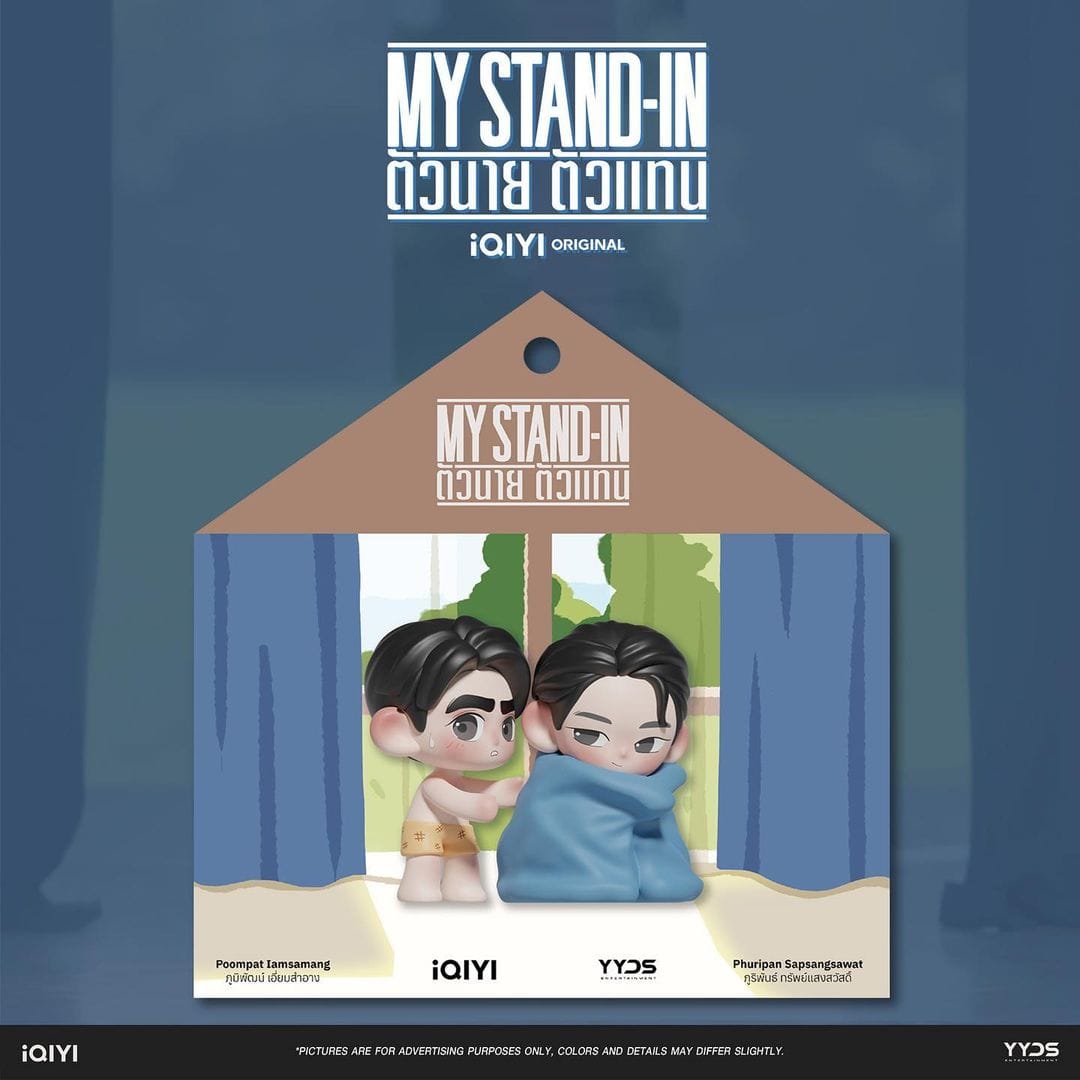 MY STAND-IN OFFICIAL MERCHANDISE | UP POOM