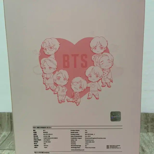 방탄소년단 팝업스토어 뷔 인형