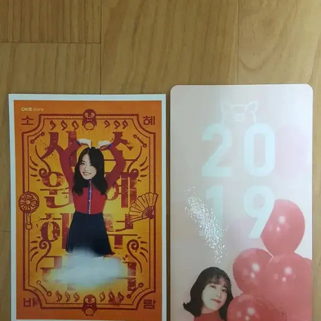 소혜3 굿즈/인화사진/친필싸인 편지