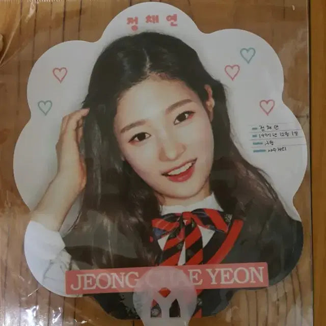 채연2 싸인포카/굿즈/응원굿즈