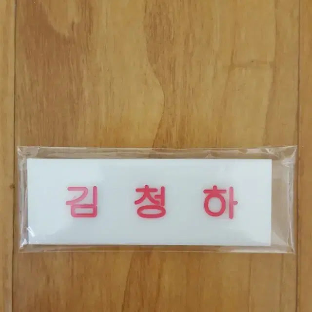 청하 굿즈/포카/응원굿즈 등