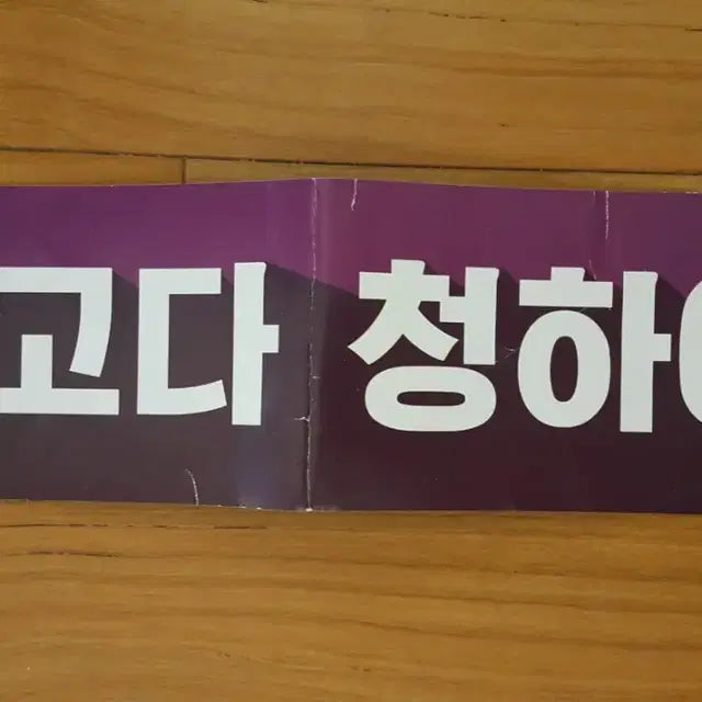 청하 굿즈/포카/응원굿즈 등