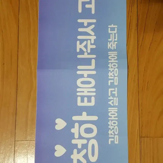 청하 굿즈/포카/응원굿즈 등