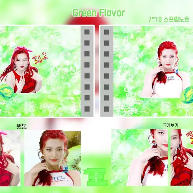 레드벨벳 노트 도안처분
