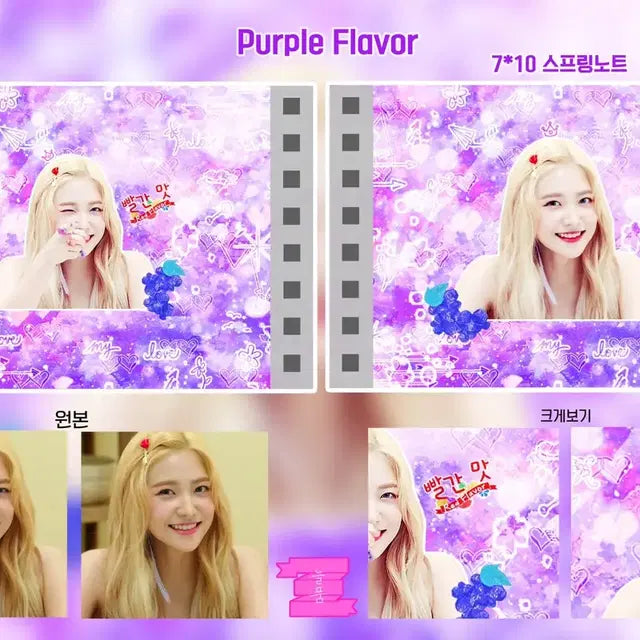 레드벨벳 노트 도안처분