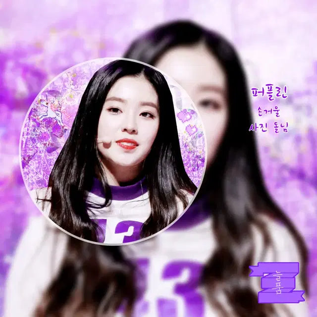 레드벨벳 손거울 도안판매