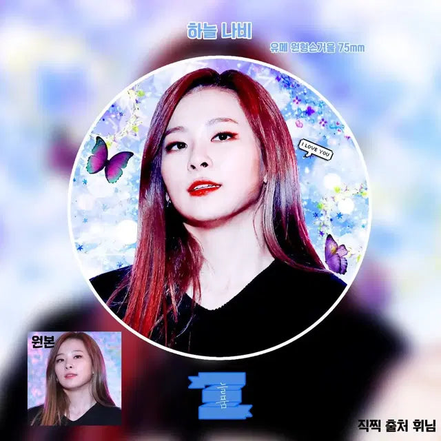 레드벨벳 손거울 도안판매