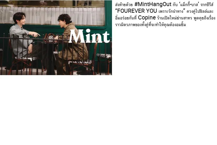 Mint Magazine Thailand Vol.25 Feat. BUS, Freen Becky, Pond Narawit, Perth, Maxky and Bas + BUS Photocard Gift