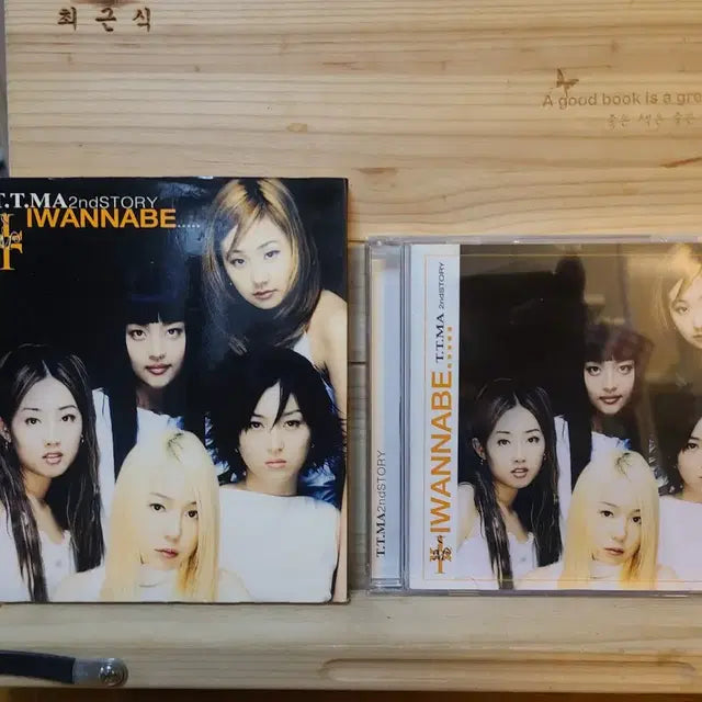 CD 티티마(T.T.MA) 2집 INWANNABE2집 타이틀곡