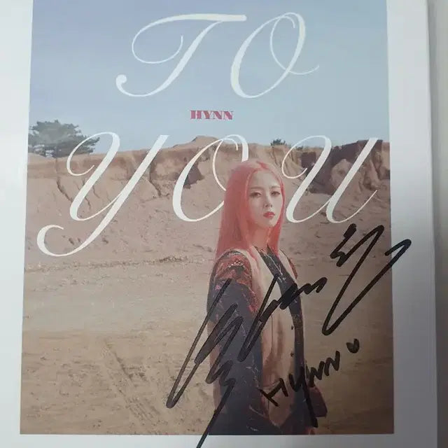 박혜원 EP친필싸인앨범(비.매)