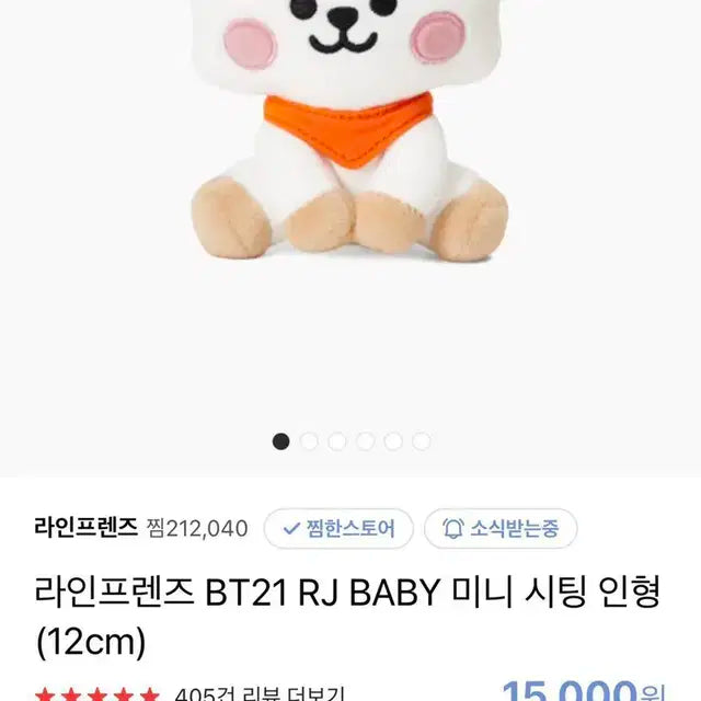 BT21 베이비 RJ 미니 시팅 인형