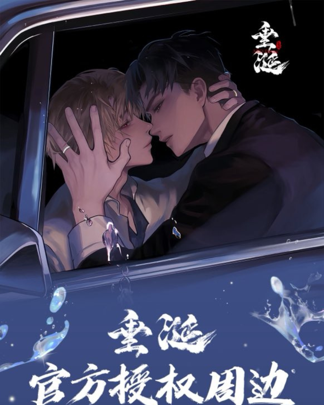 ABO Desire - Official Limited Merchandise Plush Dolls (ABO Desire)