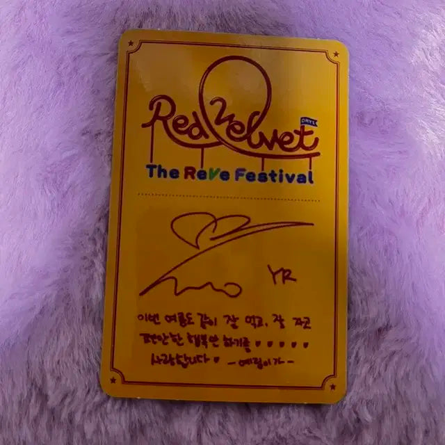 짐살라빔 레드벨벳 예리 포카 판매양도
