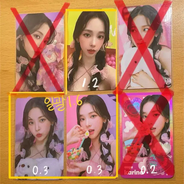 카리나 오캔디 에스파 일괄