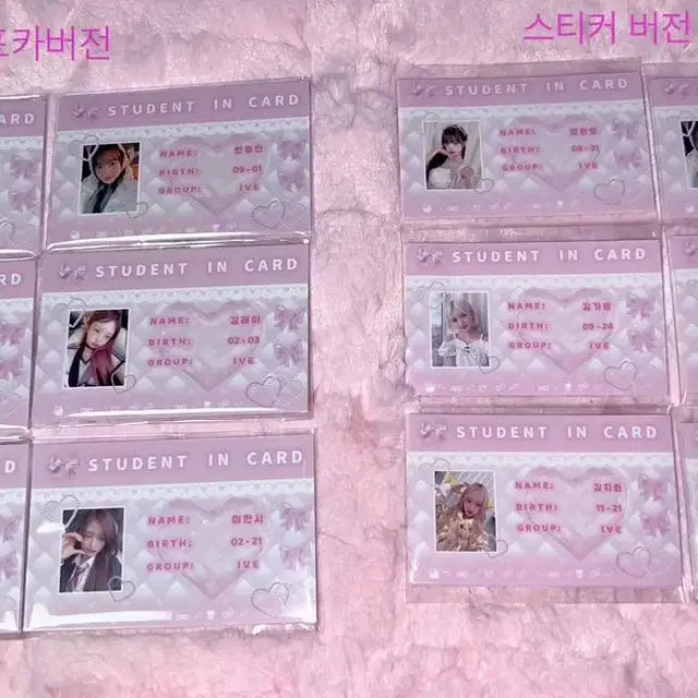 아이브 아이디 카드 스티커 포토카드 판매