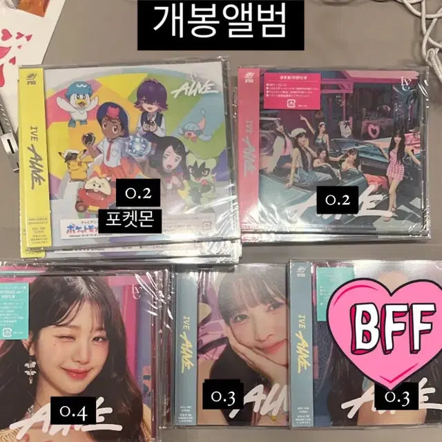 아이브 포토카드 양도 포카 원영 유진 이서 가을 레이 리즈 미공포 럭드사