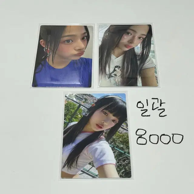 뉴진스 포카 양도 라인프렌즈 민지 하니 다니엘 해린 혜인