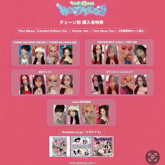 aespa 에스파 hot mess 특전 포카 유닛