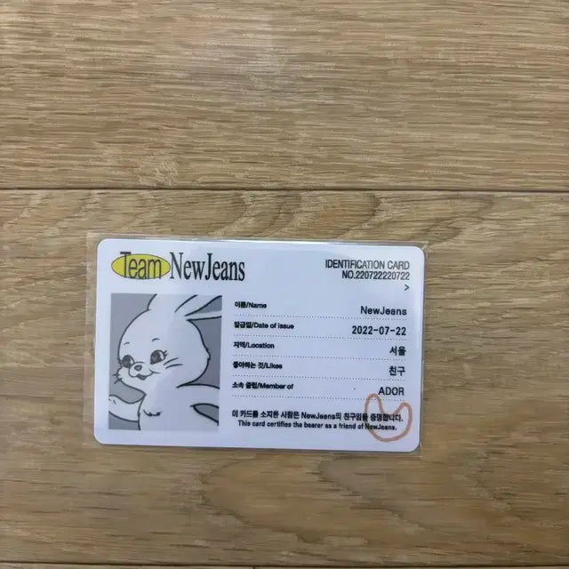 뉴진스포카팝니다