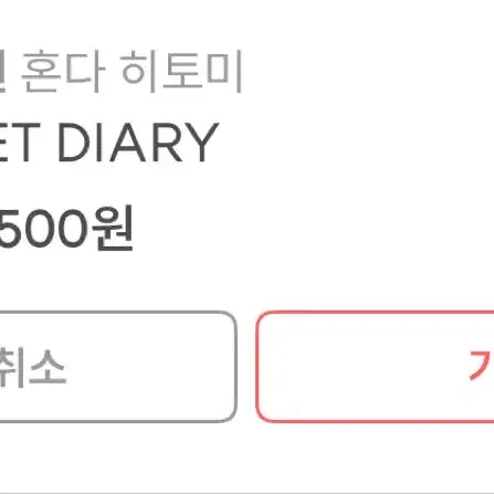 아이즈원 혼다히토미 포카