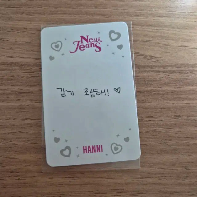 뉴진스 하니 OMG버전 포카 팔아용