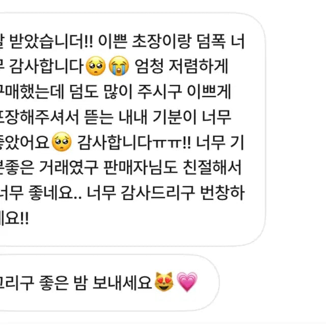 후기