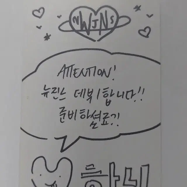 뉴진스 하니 포카 양도