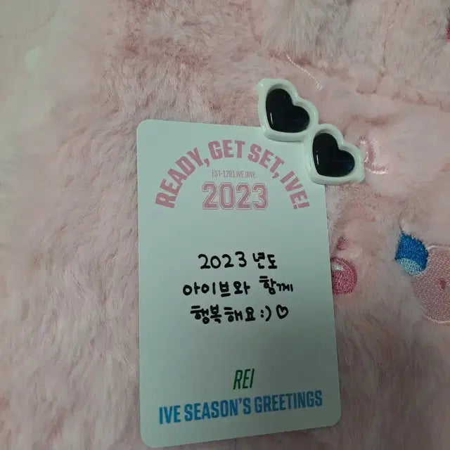 아이브 2024 시즌그리팅 레이
