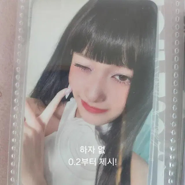 아이브 포카 팔아요