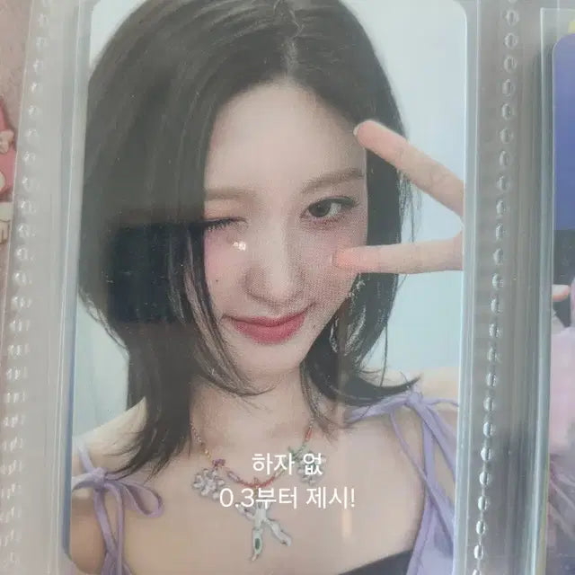 아이브 포카 팔아요