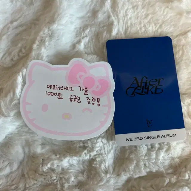애프터라이크 가을이 팔아요!