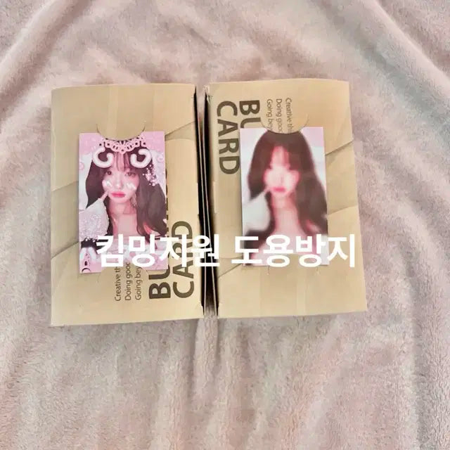 원영 비공굿 포카 팝니다 팜 팔아요