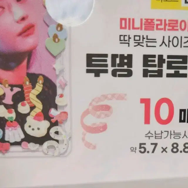 다이소 탑로더 구탑로더 (합배송가능)