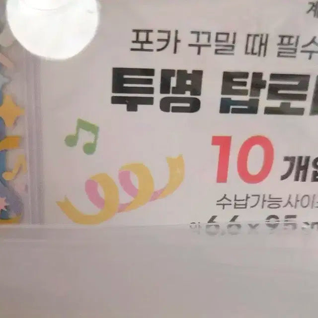다이소 탑로더 구탑로더 (합배송가능)