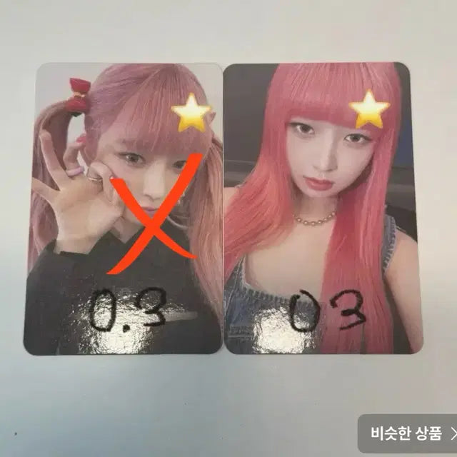 아이브 포카 양도 합니다 ! 원영유진레이이거가을리즈포카미공포