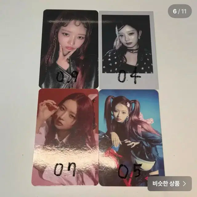 아이브 포카 양도 합니다 ! 원영유진레이이거가을리즈포카미공포