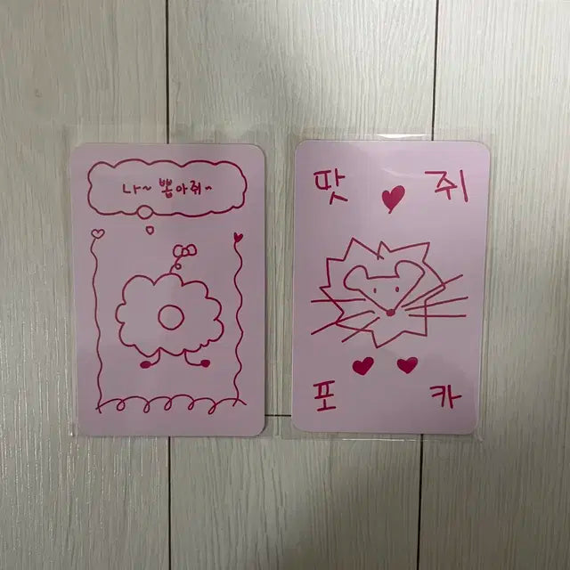 여자아이들 아이들 부적 포카 양도해요