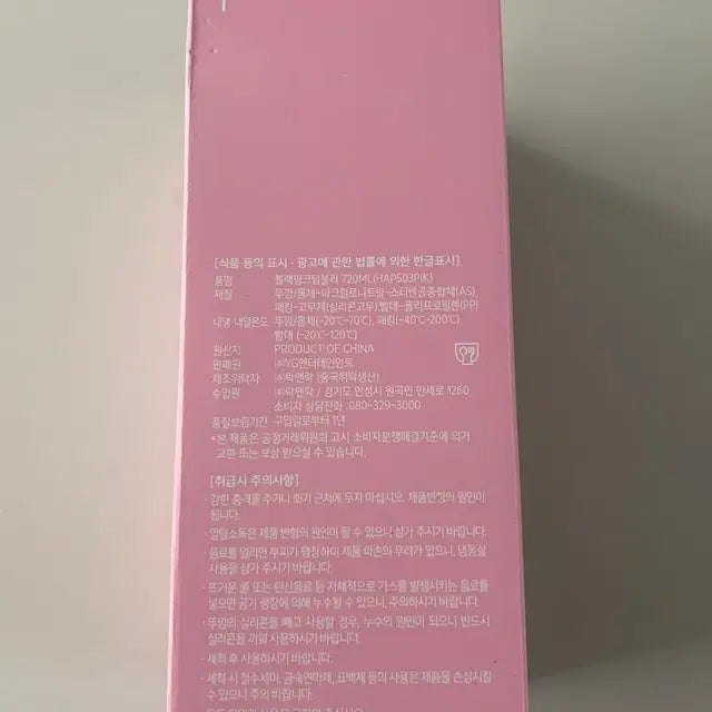 Blackpink 블랙핑크 텀블러