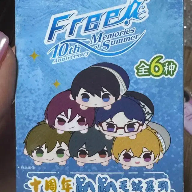 free! 프리! 나기사 키링?양도해요