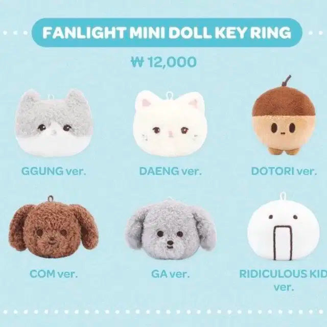 샤이니 팬라이트 미니돌 키링 꿍 태민