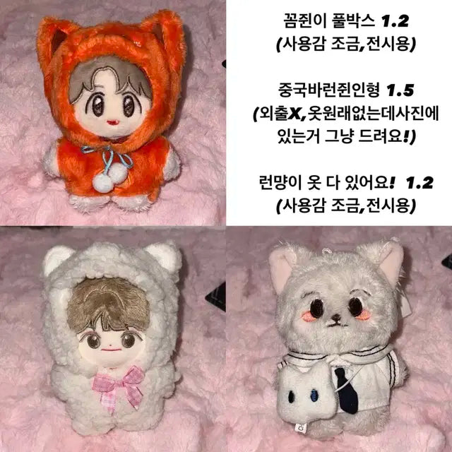 엔시티 드림 런쥔 인형