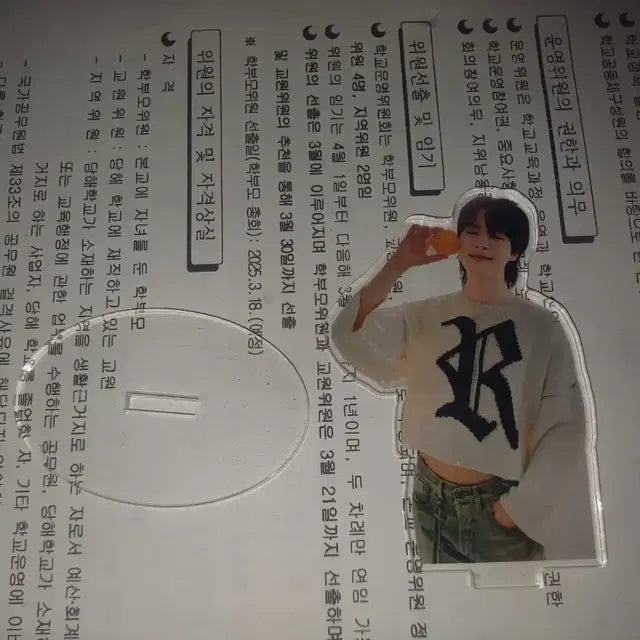 BTS 아크릴판