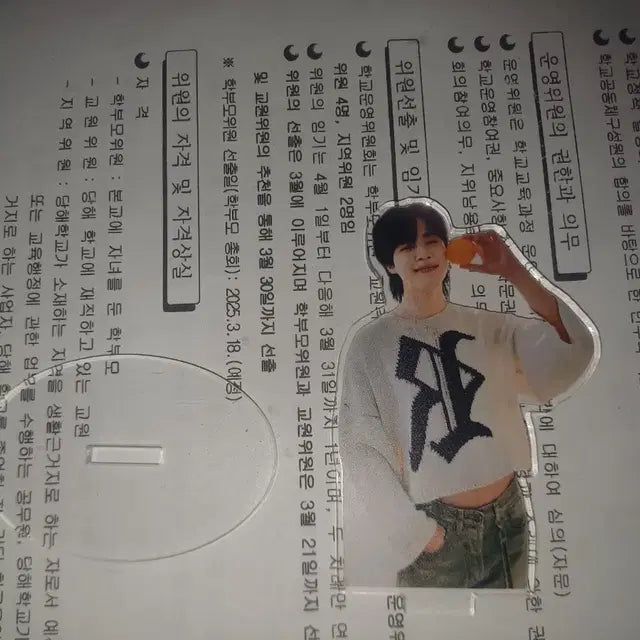 BTS 아크릴판