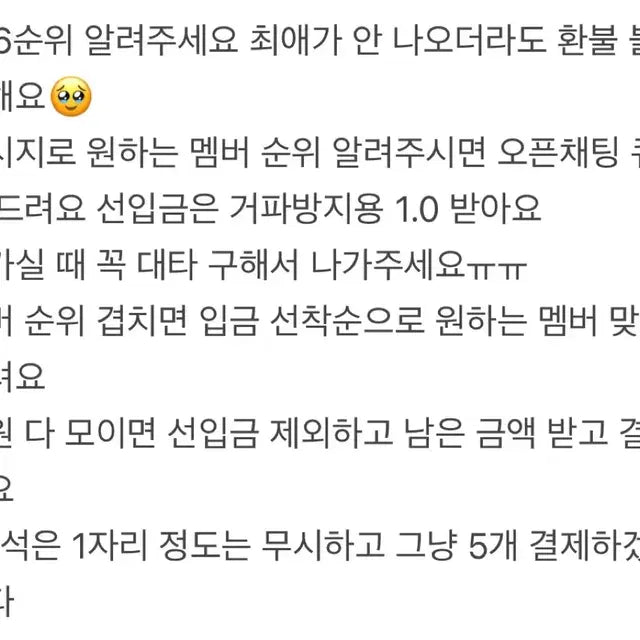 라이즈 오디세이 보이스키링 인형 분철 a 버전
