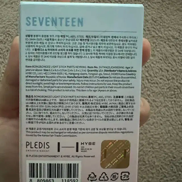 봉봉이키링