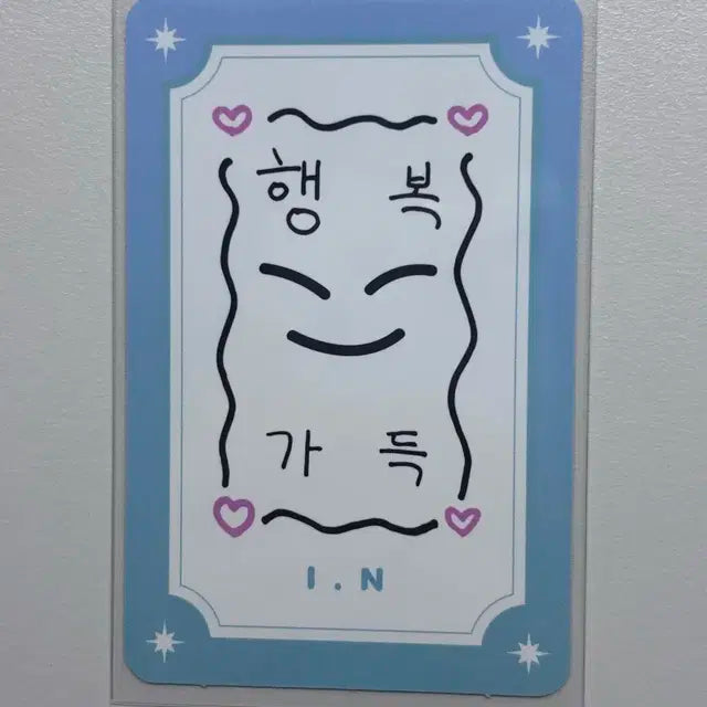 스키즈 매직스쿨 양정인 명찰양도