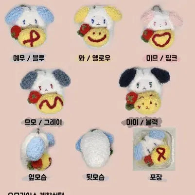 플레이브)므메미무 *키링* 오므라이스 수트